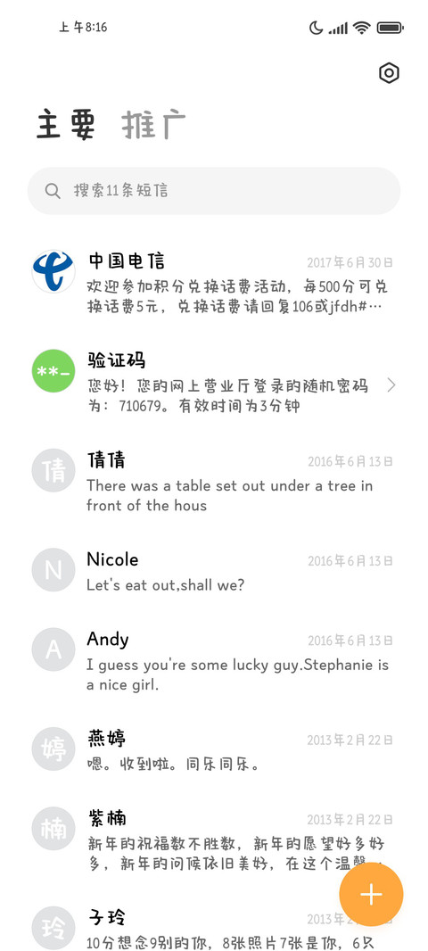 焦糖布丁奶酪体 screenshot
