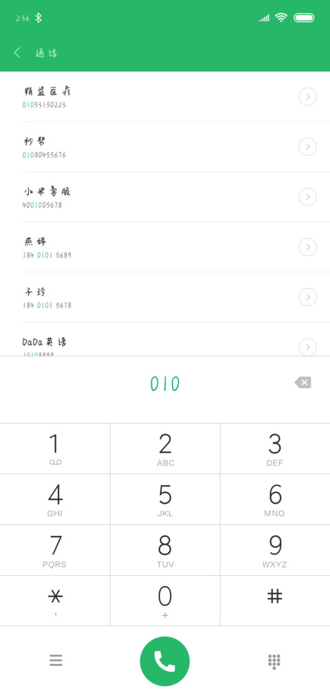 义启俏皮小豆芽 screenshot