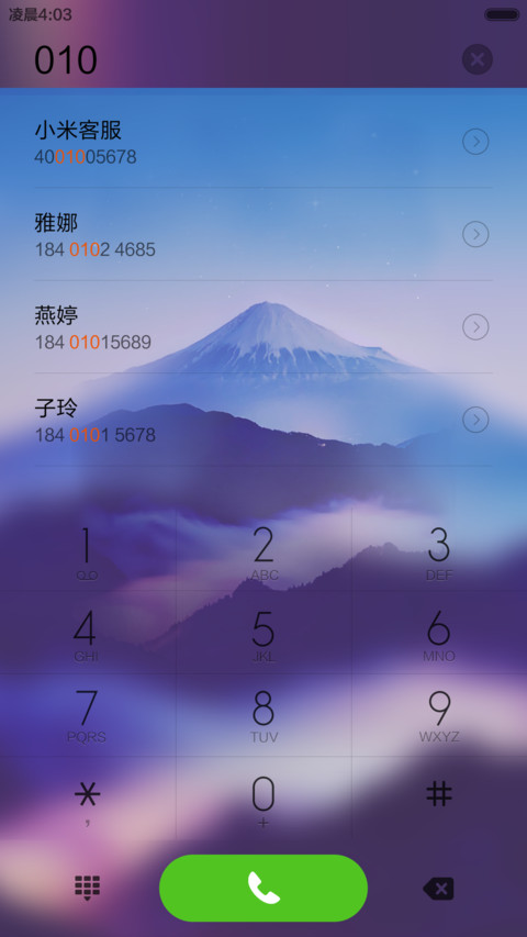  流星+下雨+3D重力 迷你雨森林 好评返现  screenshot