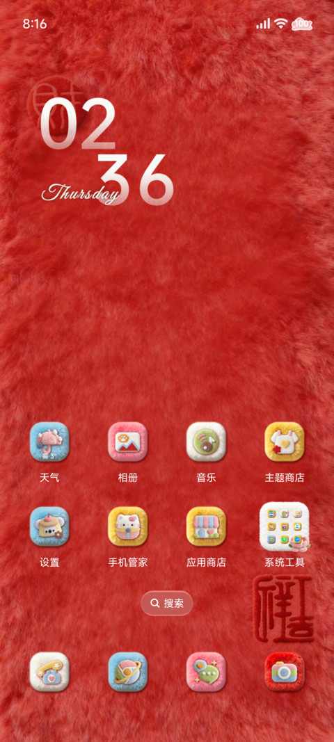 毛绒好运来发大财 screenshot