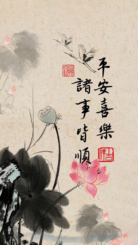 笔底藏着的东方祈愿 screenshot