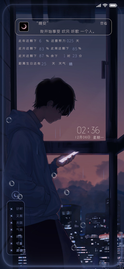 日暮晚风 screenshot