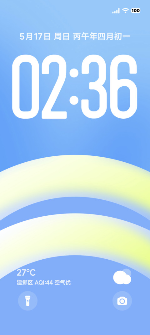 春汾 screenshot