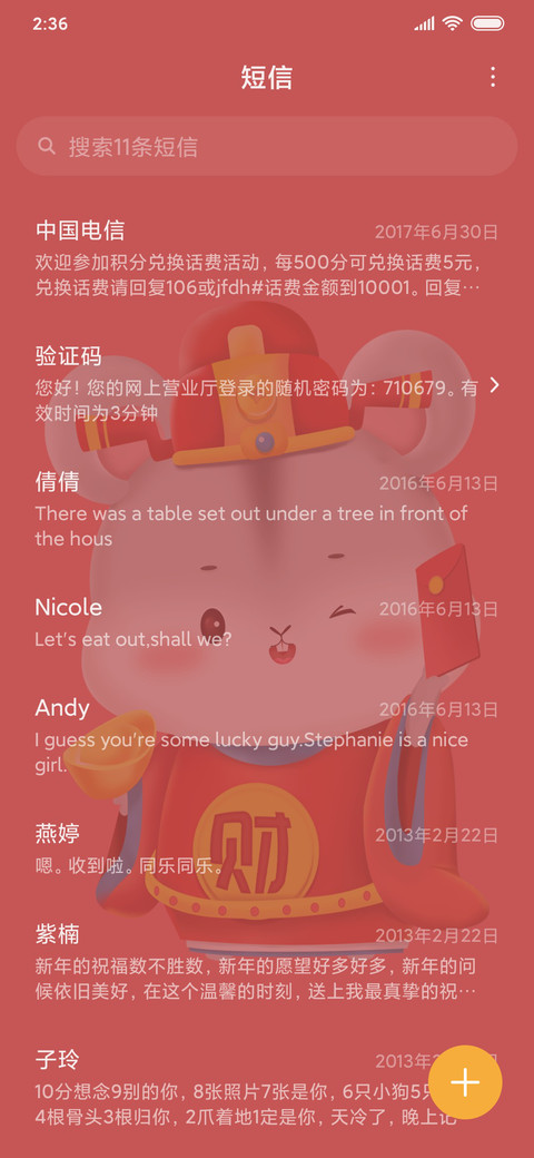 鼠你有财 screenshot
