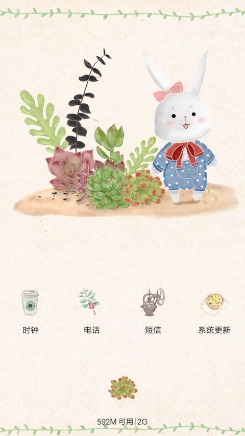 萌星球萌小物来宣你 screenshot