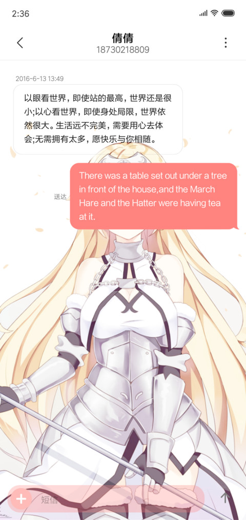 《Fate贞德》专属 screenshot