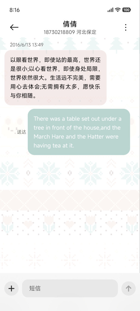费尔岛 萌宠暖冬 screenshot
