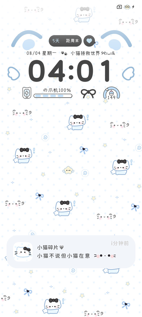 简约平铺 小猫碎片 screenshot