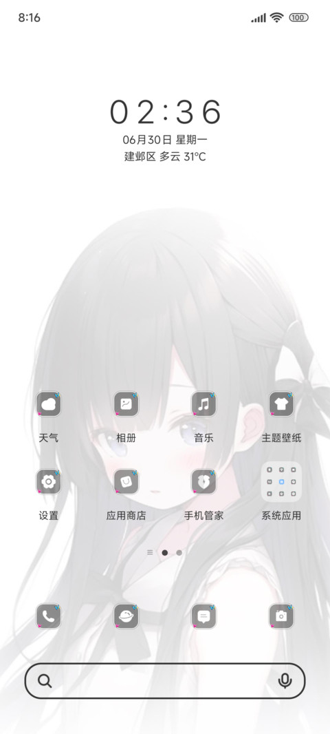 二次元可爱多 screenshot
