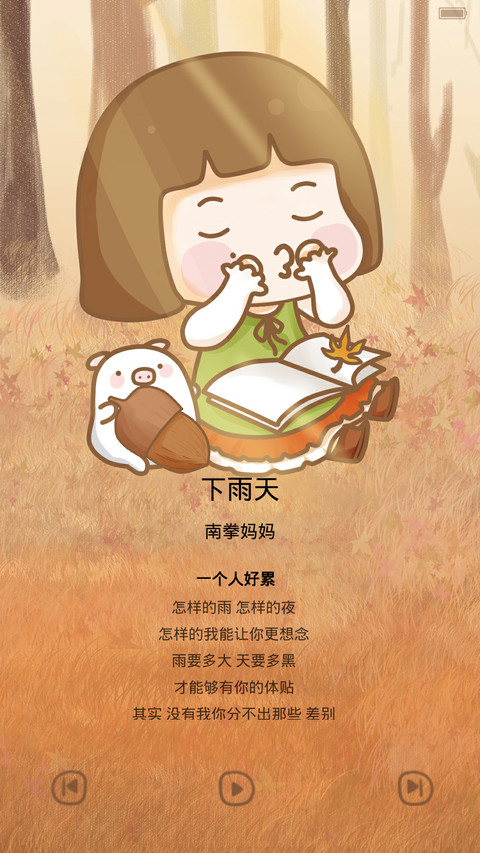 （好评红包免费送）小小麦秋天の童话【动态锁屏+自由桌面】 screenshot
