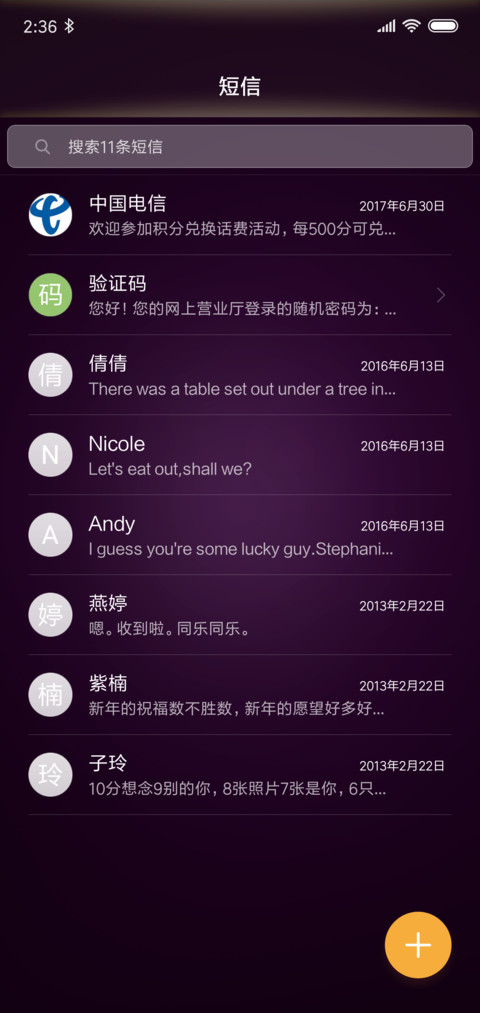 紫金奢华 screenshot