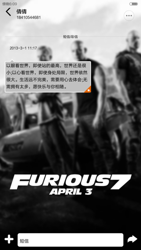 For Paul Walker(全图标+iOS) screenshot