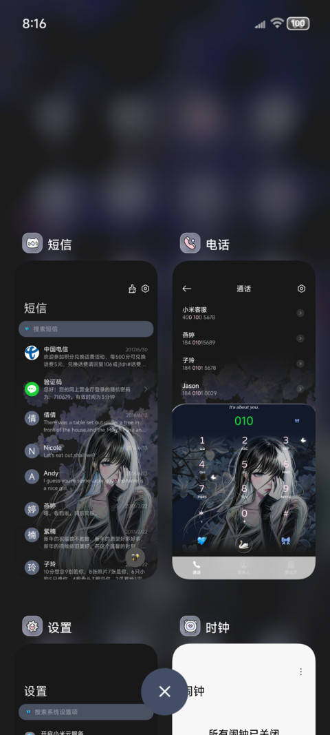 OS重力 自由心绪 screenshot