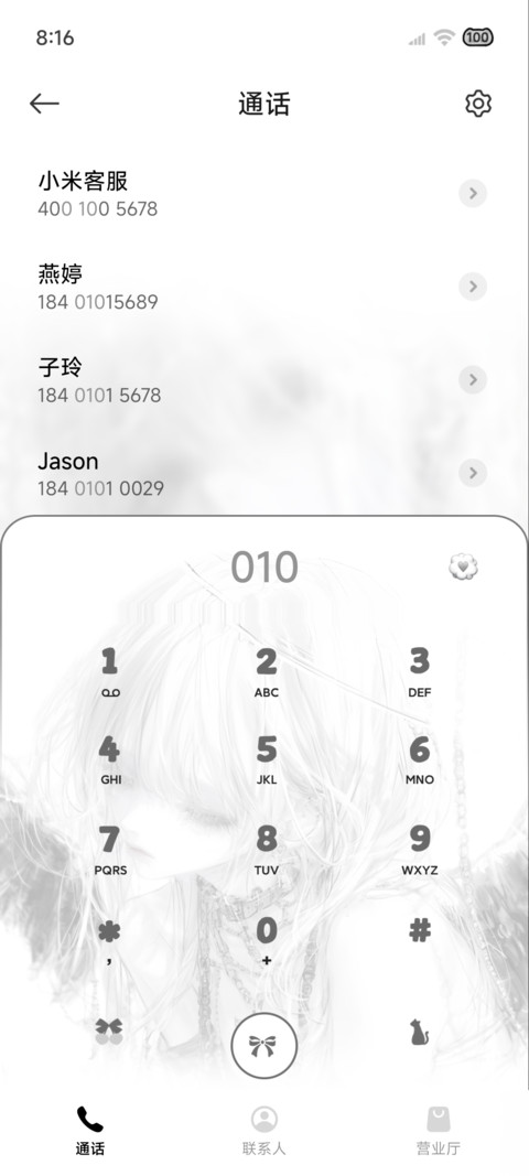 亚系 天使降临 screenshot