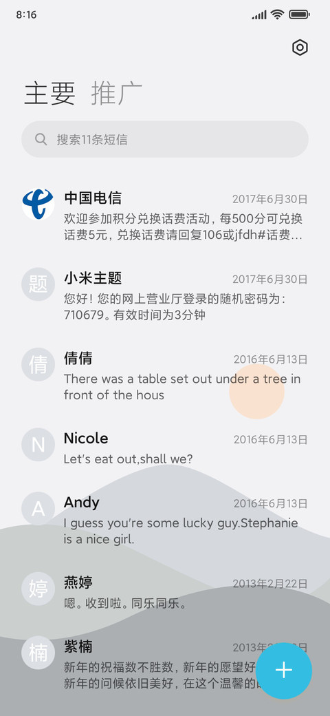 小组件 轻风景 screenshot