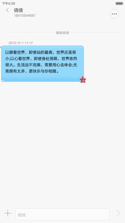 你好吖吖 screenshot