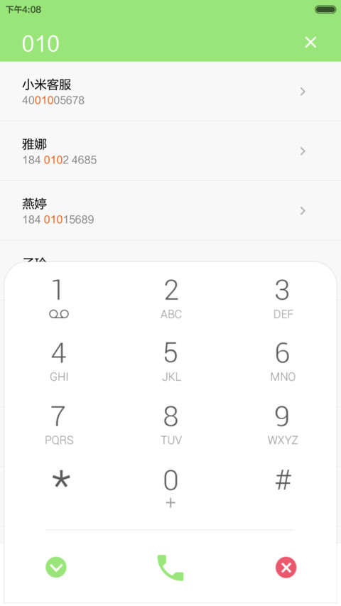 亲亲宝贝 screenshot