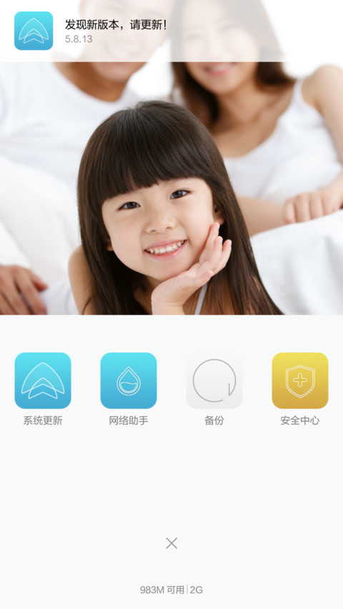 亲亲宝贝 screenshot