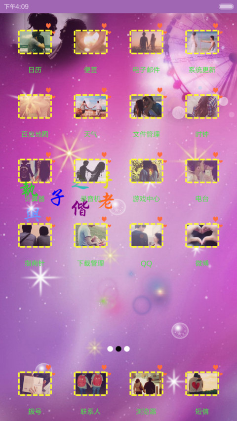 爱你，是我一生的宿命（三锁屏+全图标+自由桌面） screenshot
