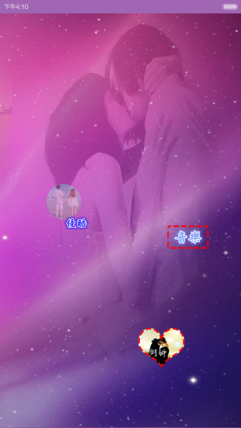 爱你，是我一生的宿命（三锁屏+全图标+自由桌面） screenshot