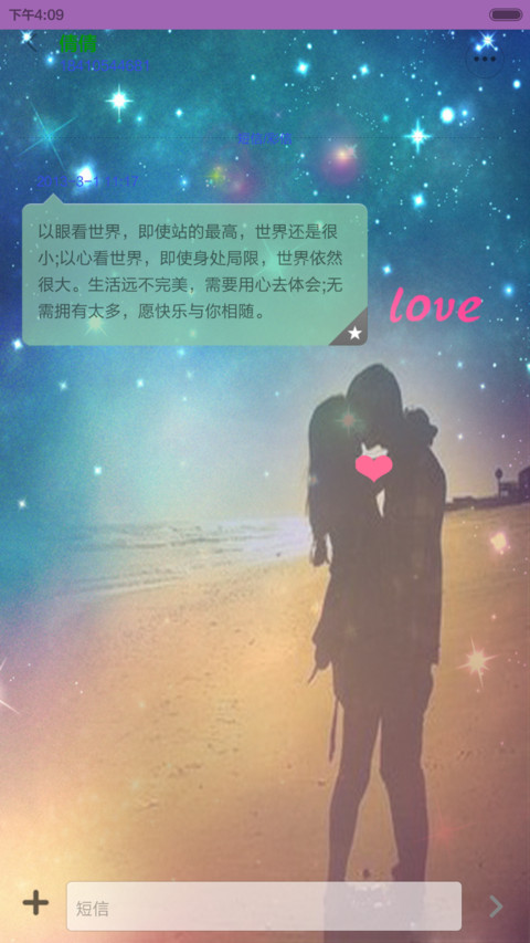 爱你，是我一生的宿命（三锁屏+全图标+自由桌面） screenshot