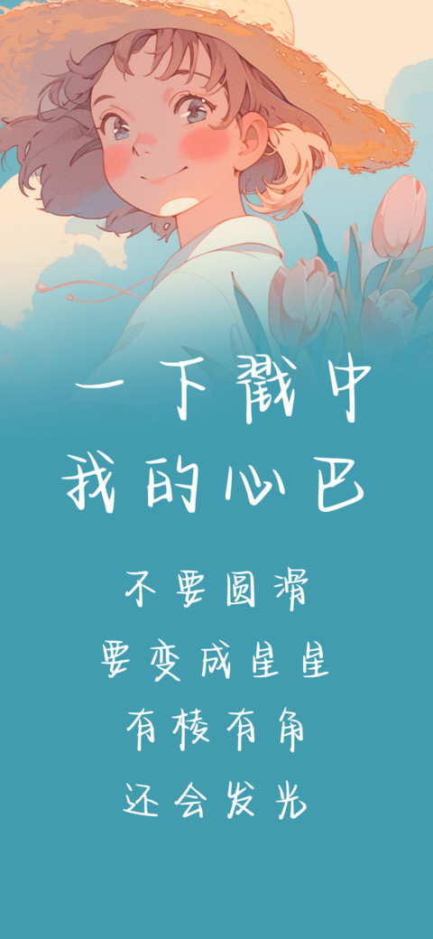 一下戳中我的心巴 screenshot