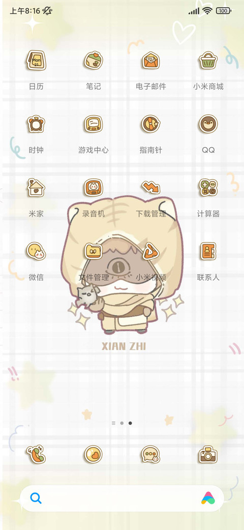 Q萌庄园派对 screenshot