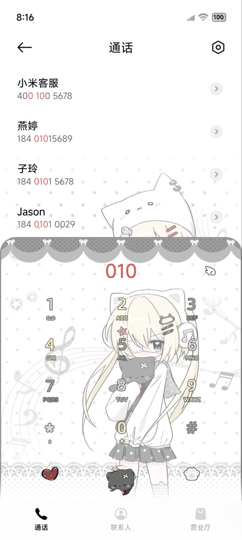 OS波点亚系少女 screenshot