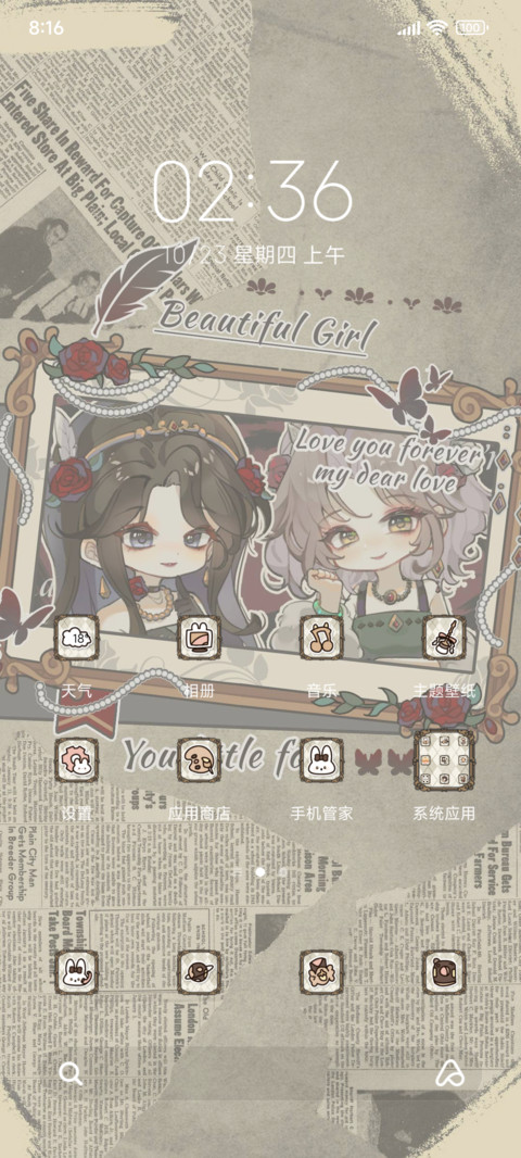 剧院曲顾旧日舞会 screenshot