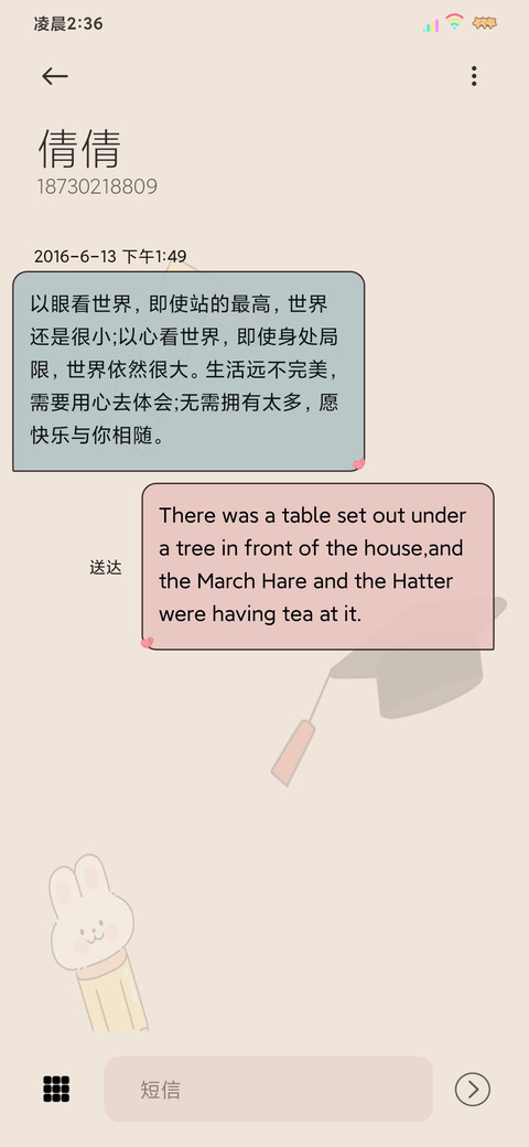 自定义励志学习 screenshot