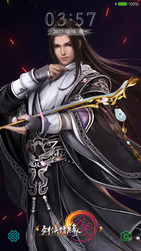 剑网3·侠骨柔情 screenshot