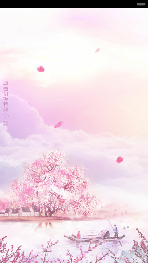 桃花物语 screenshot