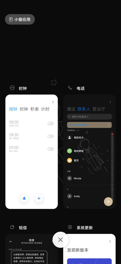 For打工人冲向宇宙 screenshot