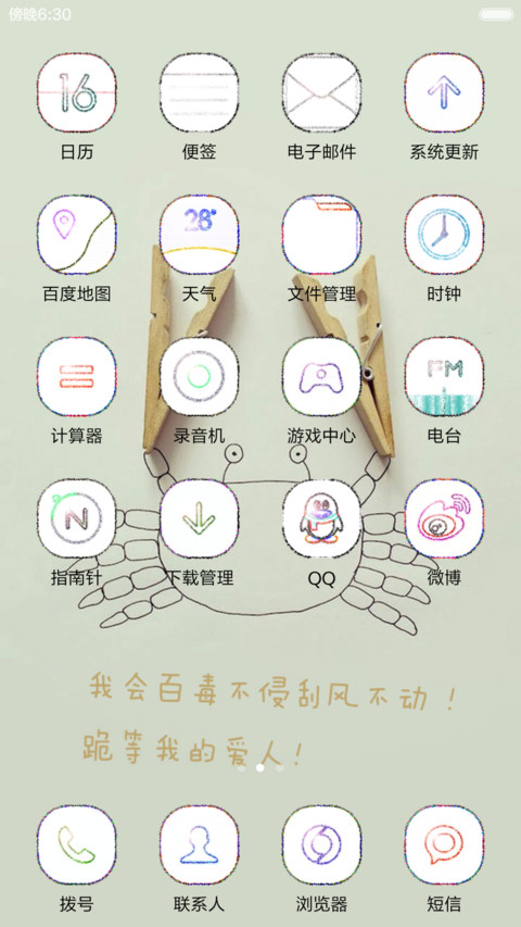 情侣男版（女版请在更多主题查找，好评返现） screenshot