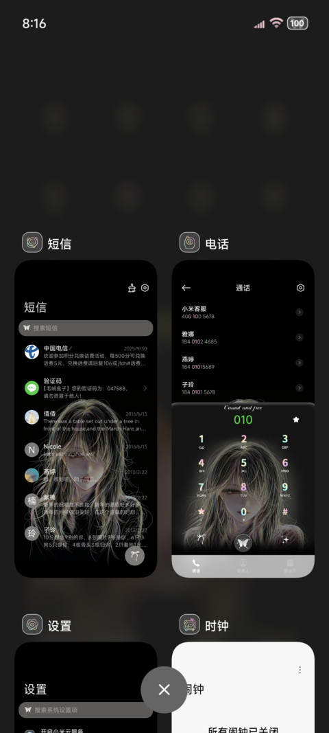 光栅重感线条少女 screenshot