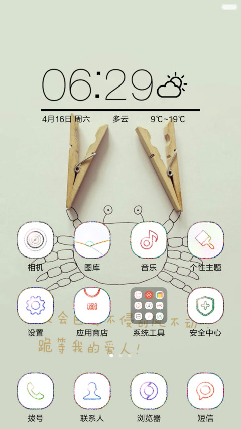 情侣男版（女版请在更多主题查找，好评返现） screenshot