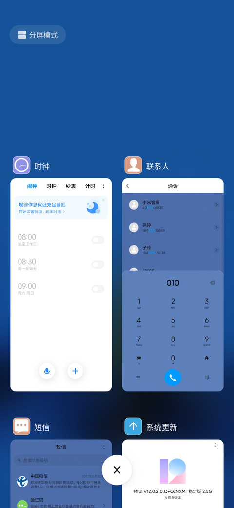 宁静的夜晚 screenshot