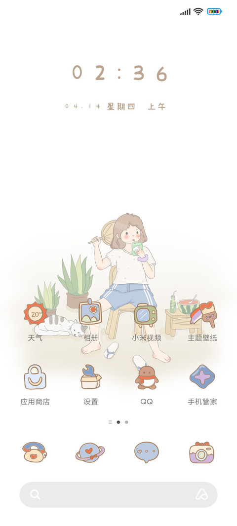 日系夏日限定 screenshot