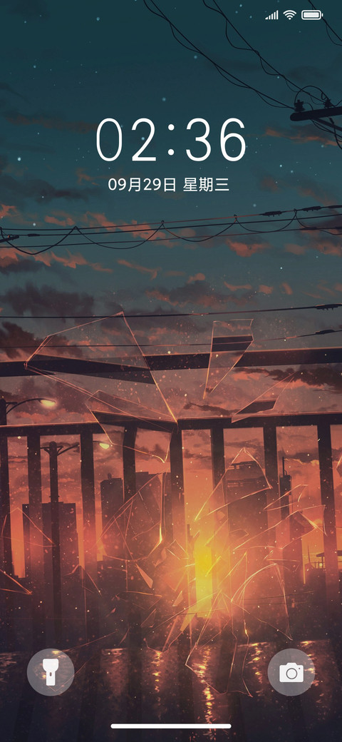裂缝阳光 screenshot