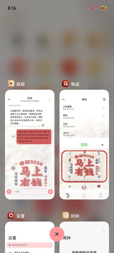 2026马上有钱 screenshot