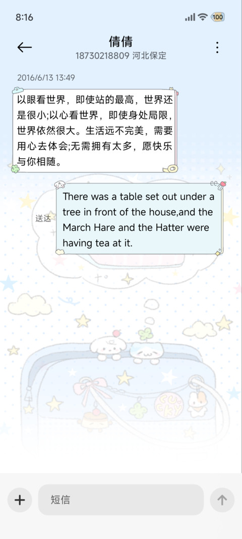 ins贴纸 简单幸福感 screenshot
