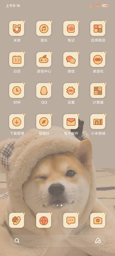 狗勾永远爱你 screenshot