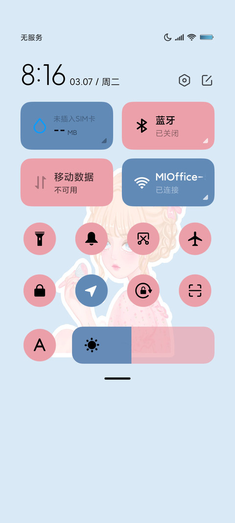 甜愈风少女 screenshot