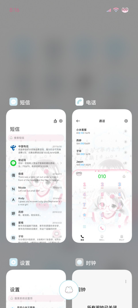 奶蓝日系萌妹 screenshot