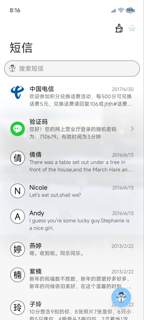 雪 纯白的回忆 screenshot