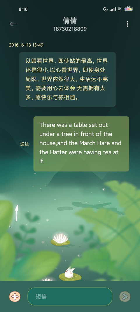 兔子的秘密花园 screenshot
