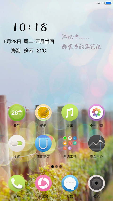 朦胧之美 screenshot