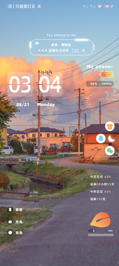 时光赋予 screenshot