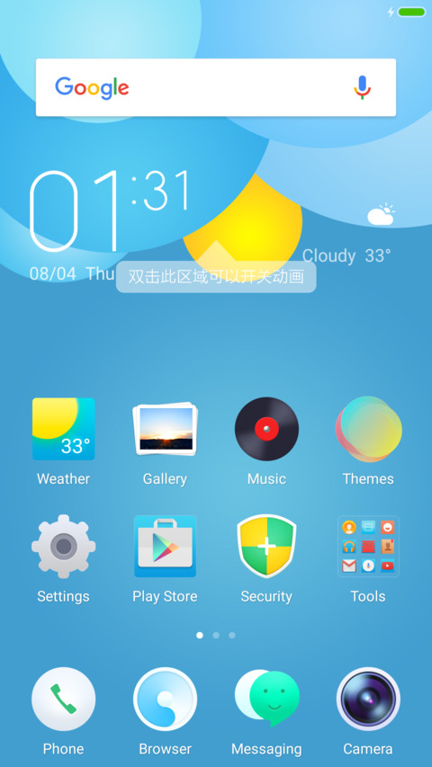 FLY OS(全屏动态天气) screenshot