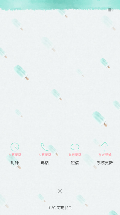 双色小雪糕 screenshot